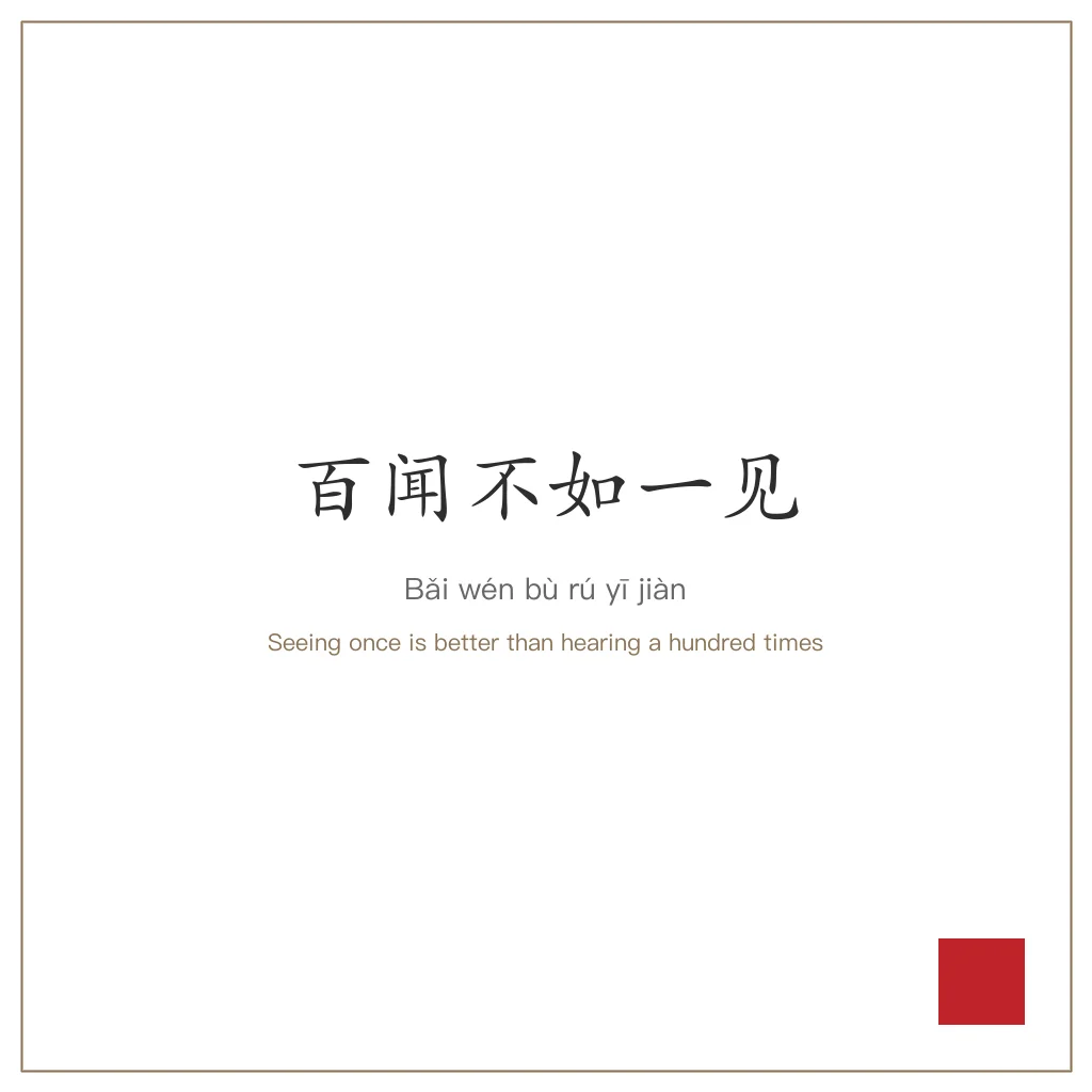 Traditional Chinese ink wash painting: a traveler parting a bamboo curtain to gaze directly at a majestic mountain peak emerging from mist, while shadowy figures behind him gesture and describe — the gulf between secondhand words and direct experience.