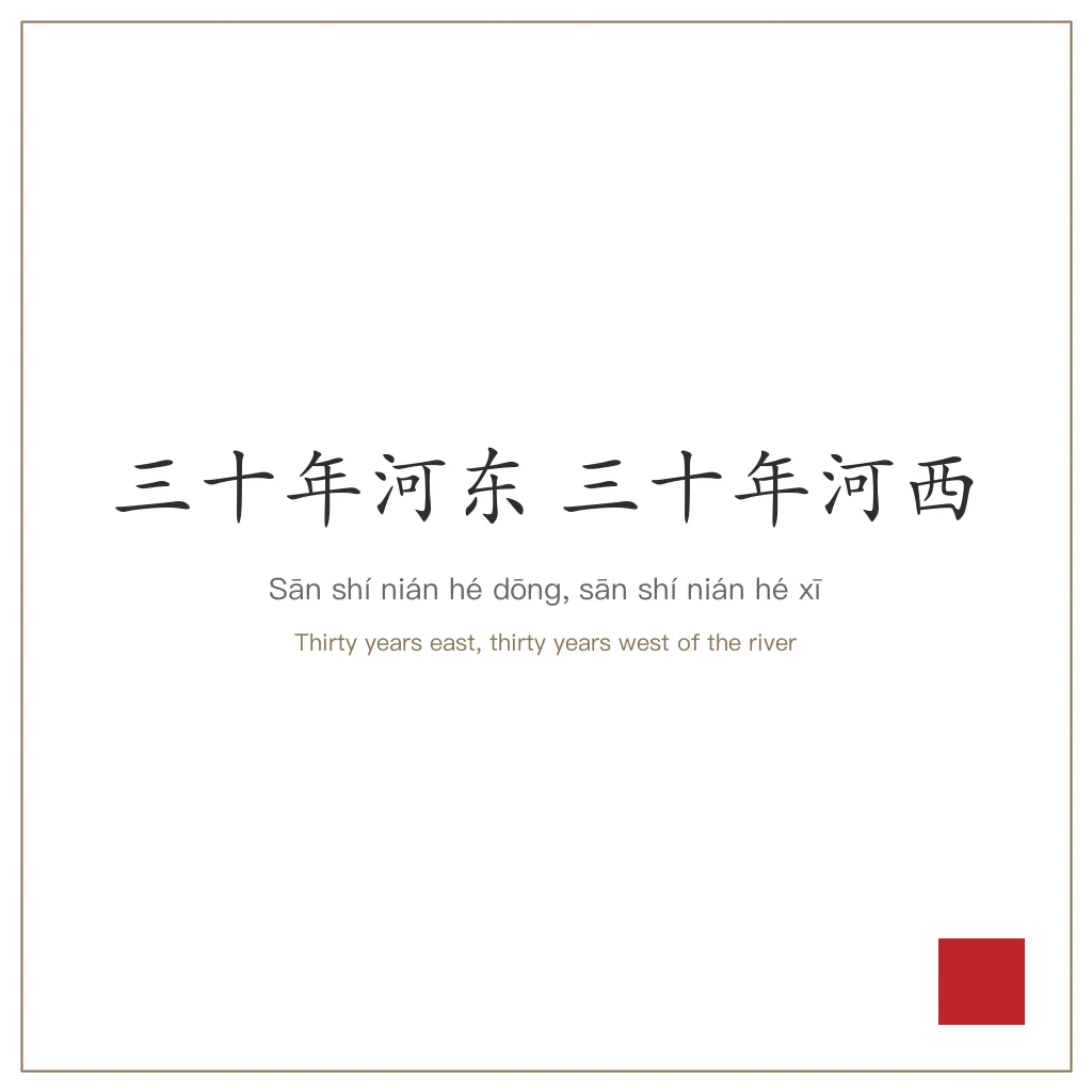 Traditional Chinese ink wash painting: the broad Yellow River winding through a vast landscape, prosperous farms on one bank and abandoned fields on the other — the river having shifted course over a generation.